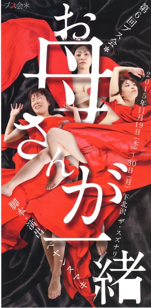 お母さんが一緒.jpg