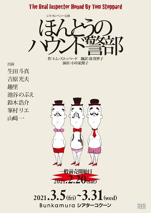 ほんとうのハウンド警部.jpg