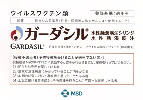 ガーダシル.jpg