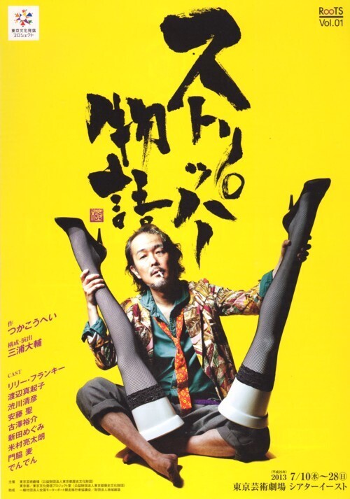 ストリッパー物語.jpg