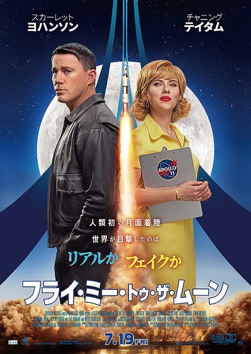 フライミートゥザムーン.jpg