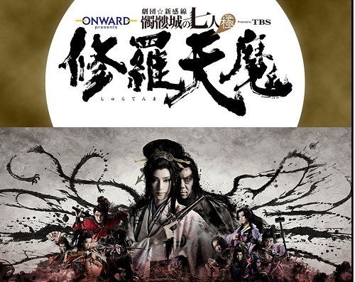 修羅天魔.jpg