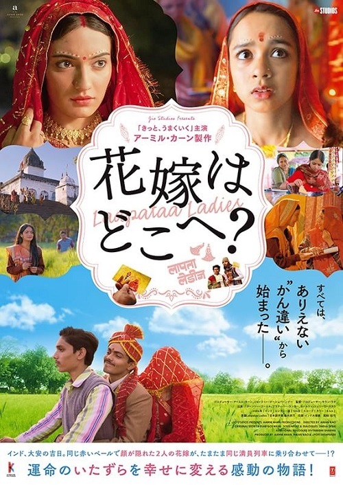 花嫁はどこへ?.jpg