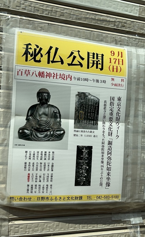 銅像阿弥陀如来坐像ちらし.jpg