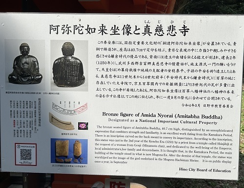銅造阿弥陀如来座座像解説.jpg