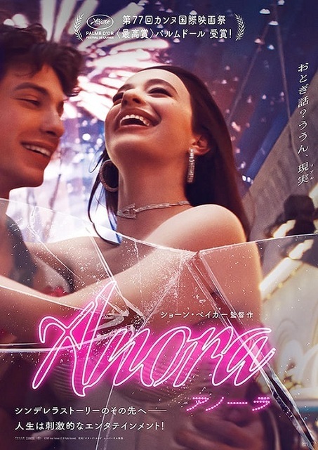 アノーラ.jpg